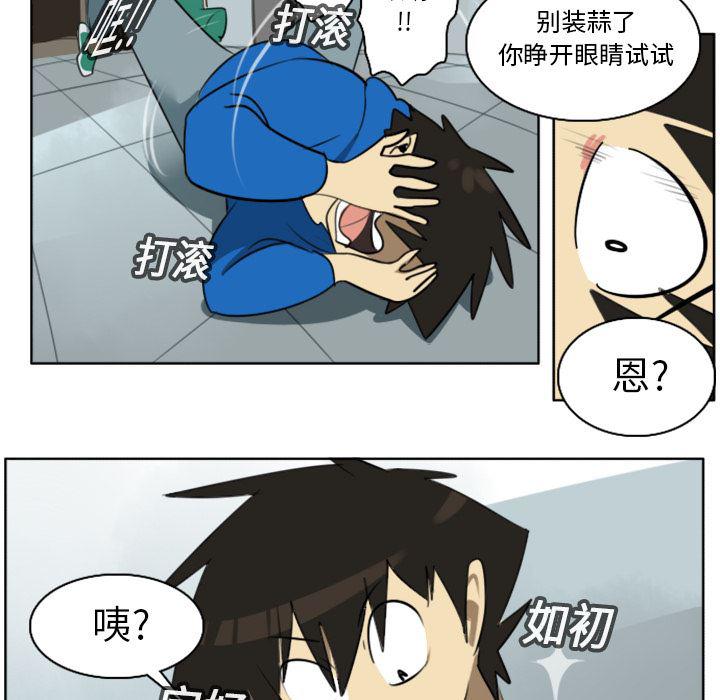 夜行书生漫画韩漫全集-16无删减无遮挡章节图片 