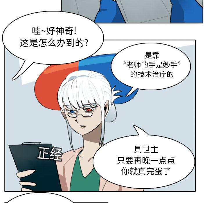夜行书生漫画韩漫全集-16无删减无遮挡章节图片 