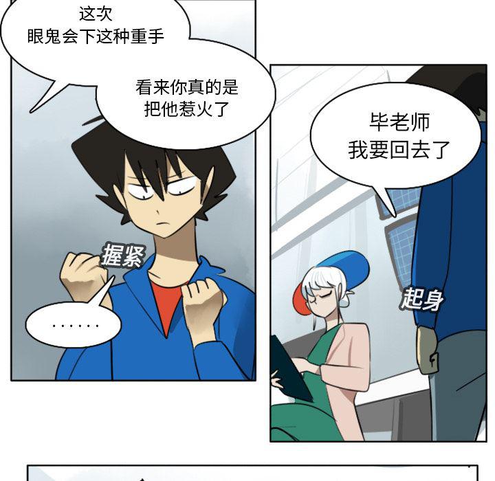 夜行书生漫画韩漫全集-16无删减无遮挡章节图片 