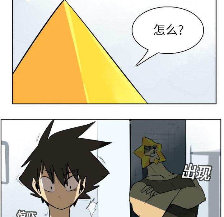 夜行书生漫画韩漫全集-16无删减无遮挡章节图片 