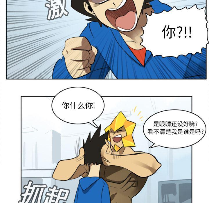 夜行书生漫画韩漫全集-16无删减无遮挡章节图片 