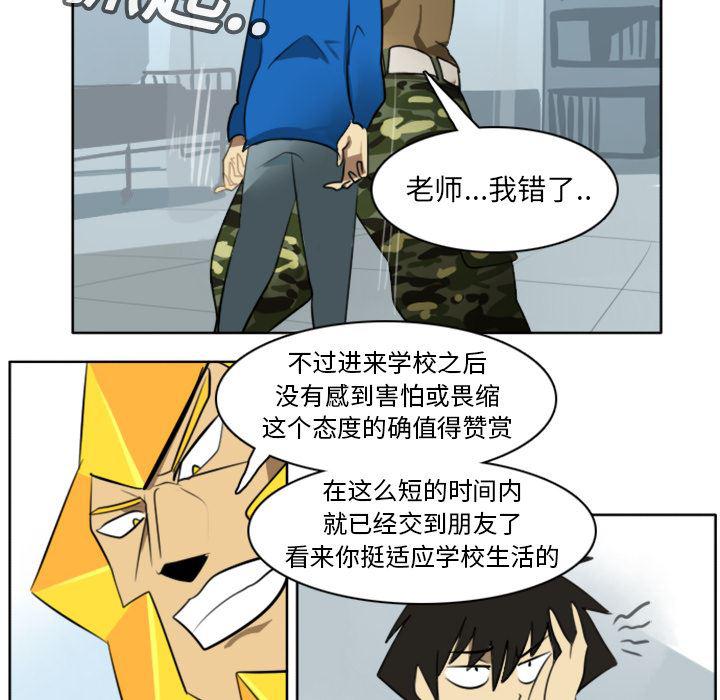 夜行书生漫画韩漫全集-16无删减无遮挡章节图片 