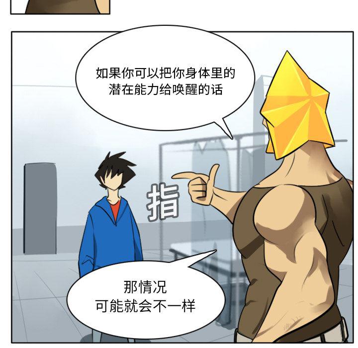 夜行书生漫画韩漫全集-16无删减无遮挡章节图片 