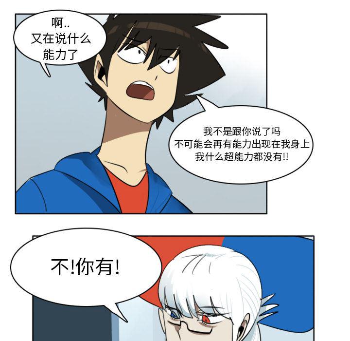 夜行书生漫画韩漫全集-16无删减无遮挡章节图片 
