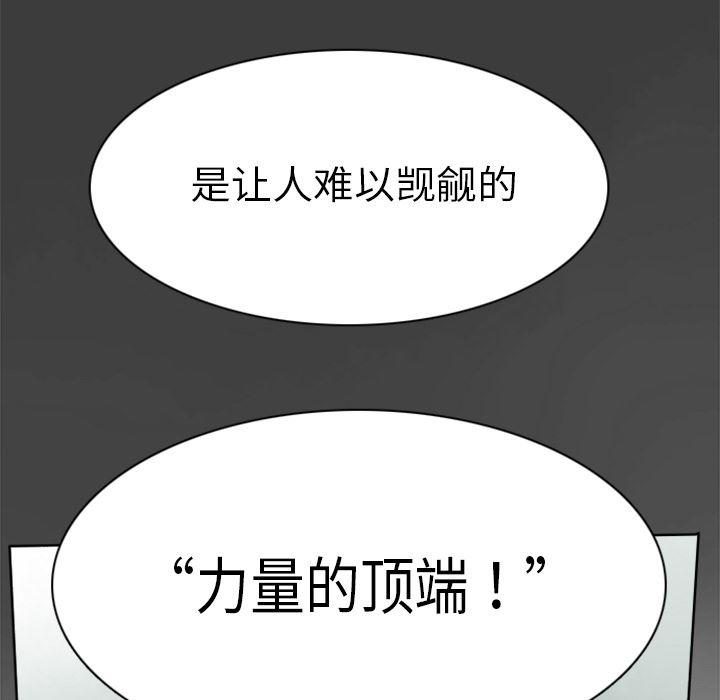 夜行书生漫画韩漫全集-17无删减无遮挡章节图片 