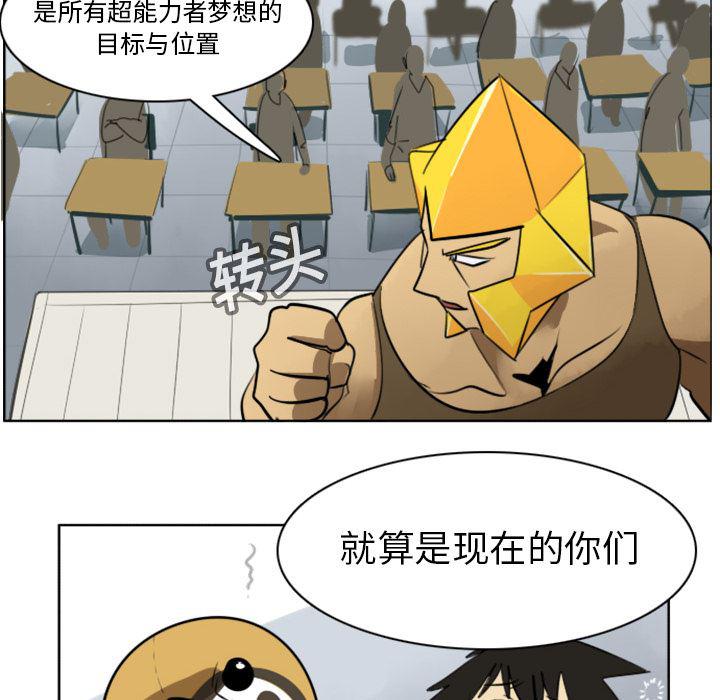夜行书生漫画韩漫全集-17无删减无遮挡章节图片 