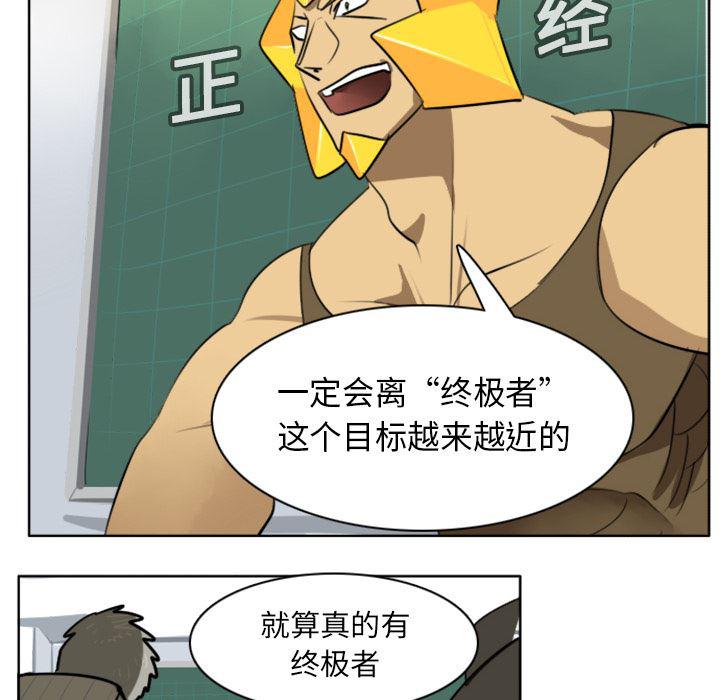 夜行书生漫画韩漫全集-17无删减无遮挡章节图片 