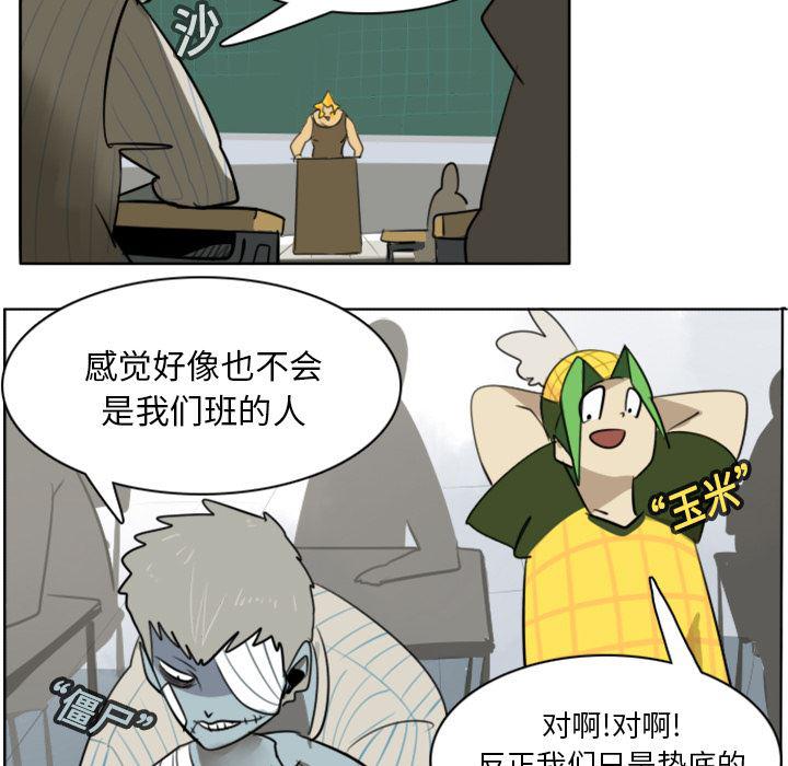 夜行书生漫画韩漫全集-17无删减无遮挡章节图片 