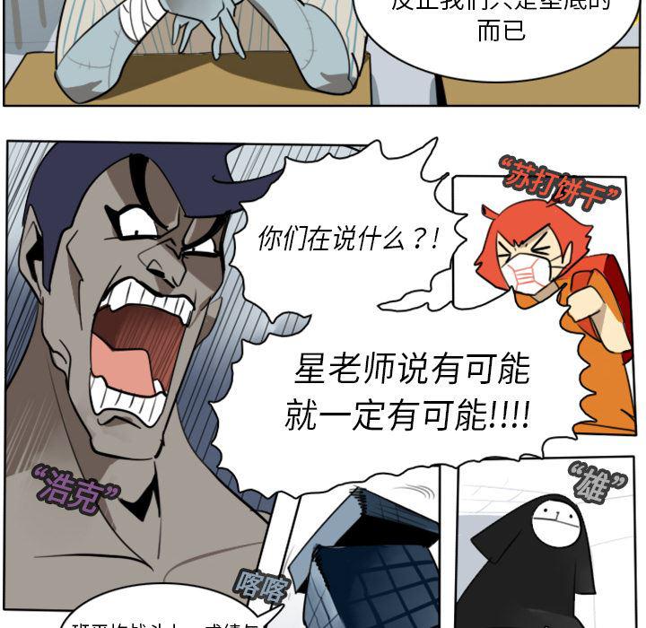 夜行书生漫画韩漫全集-17无删减无遮挡章节图片 