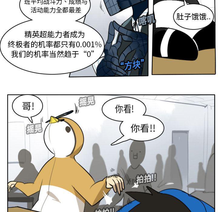 夜行书生漫画韩漫全集-17无删减无遮挡章节图片 