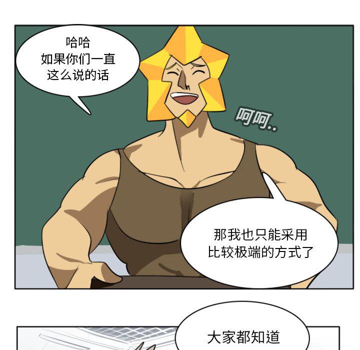 夜行书生漫画韩漫全集-17无删减无遮挡章节图片 