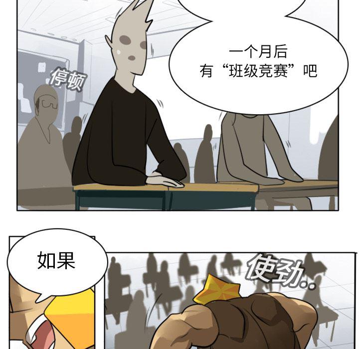 夜行书生漫画韩漫全集-17无删减无遮挡章节图片 