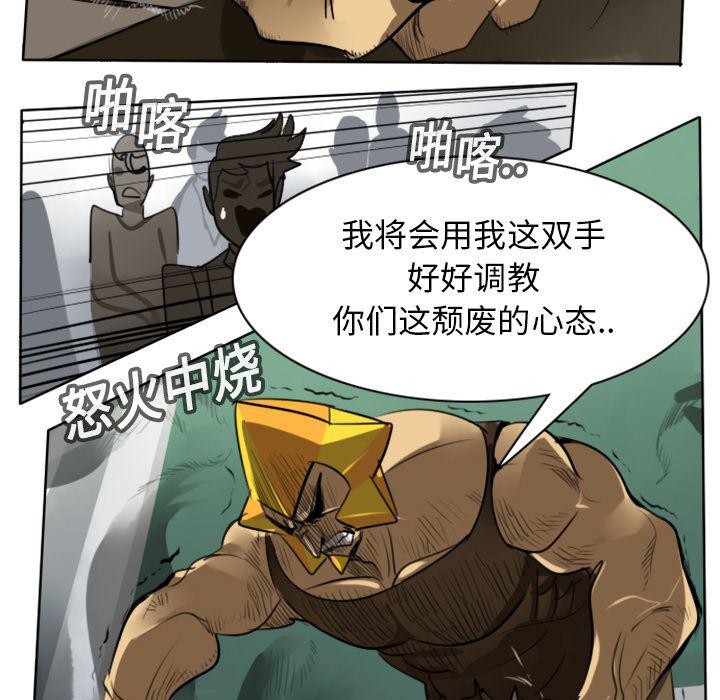 夜行书生漫画韩漫全集-17无删减无遮挡章节图片 
