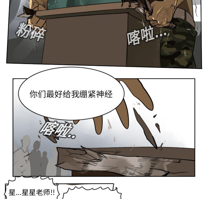夜行书生漫画韩漫全集-17无删减无遮挡章节图片 