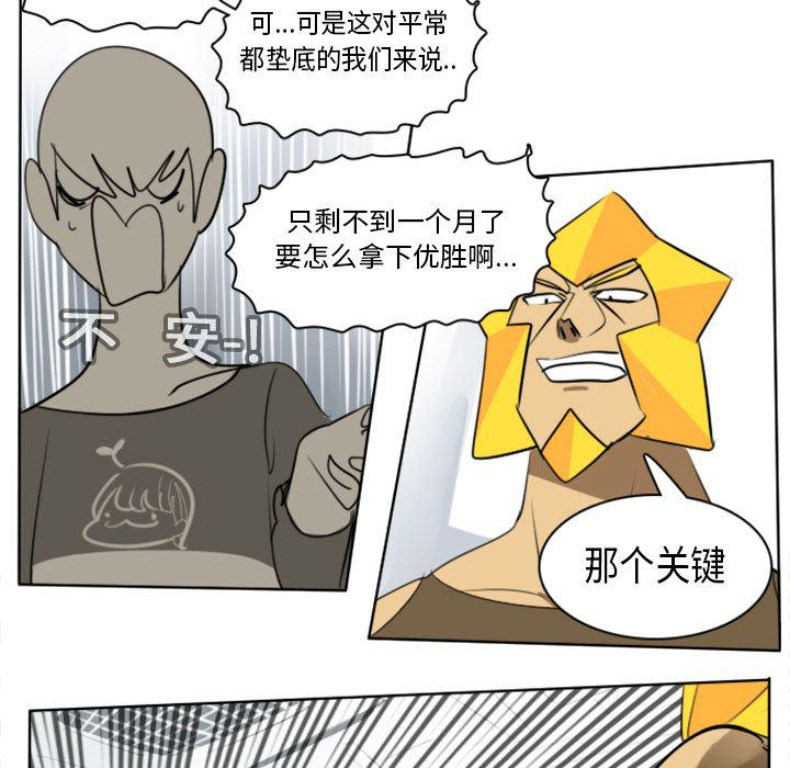 夜行书生漫画韩漫全集-17无删减无遮挡章节图片 