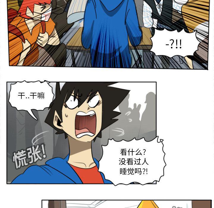 夜行书生漫画韩漫全集-17无删减无遮挡章节图片 