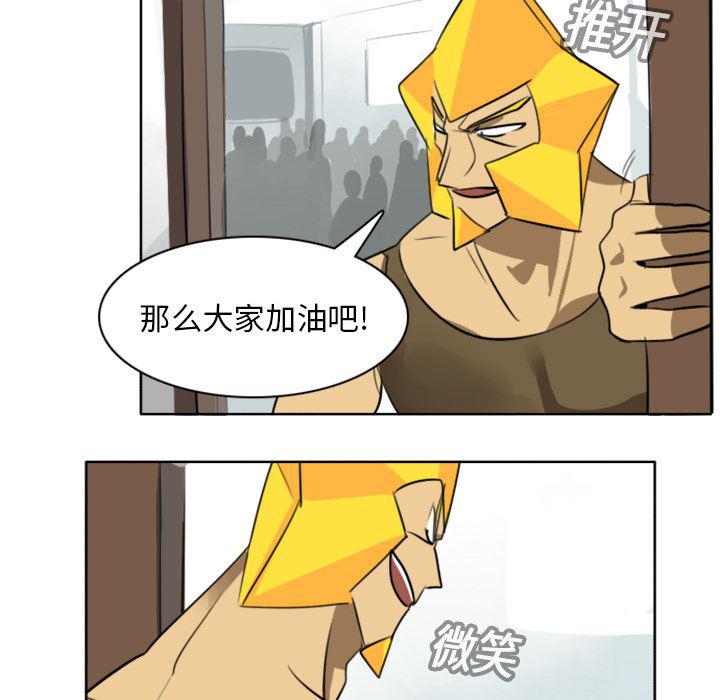 夜行书生漫画韩漫全集-17无删减无遮挡章节图片 