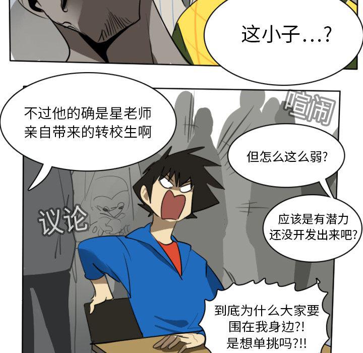 夜行书生漫画韩漫全集-17无删减无遮挡章节图片 