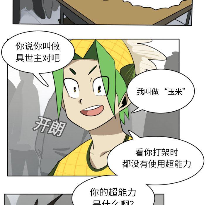 夜行书生漫画韩漫全集-17无删减无遮挡章节图片 