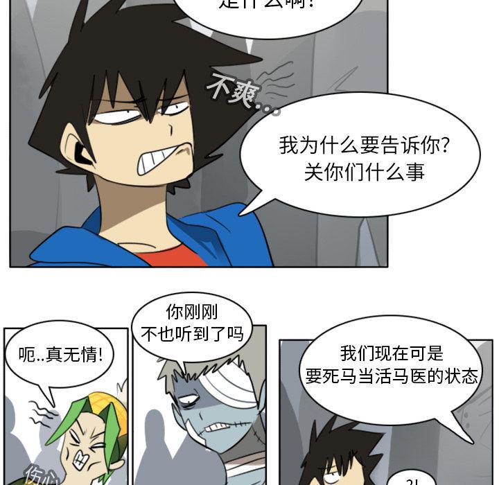 夜行书生漫画韩漫全集-17无删减无遮挡章节图片 