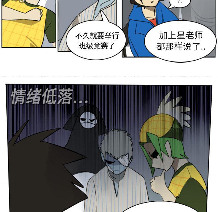 夜行书生漫画韩漫全集-17无删减无遮挡章节图片 