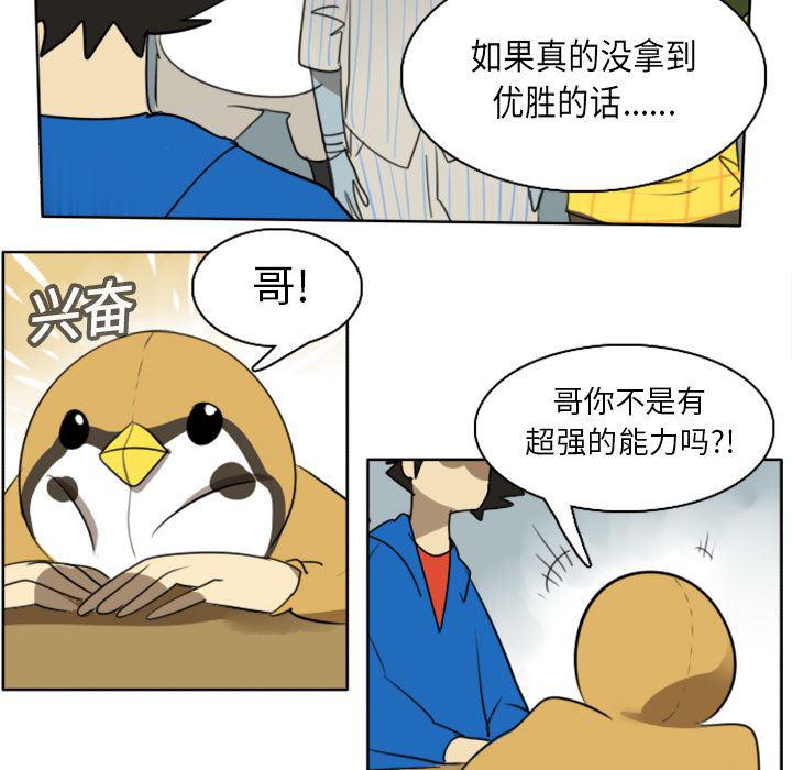 夜行书生漫画韩漫全集-17无删减无遮挡章节图片 