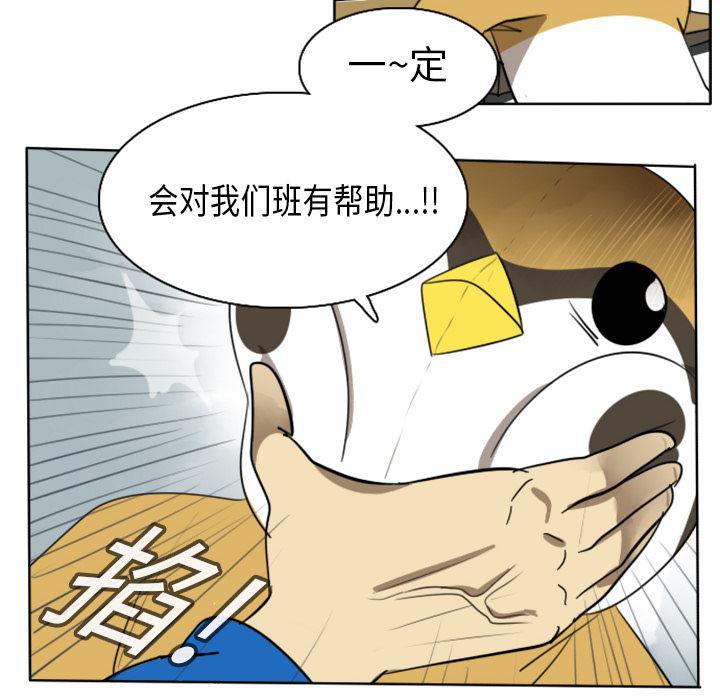 夜行书生漫画韩漫全集-17无删减无遮挡章节图片 