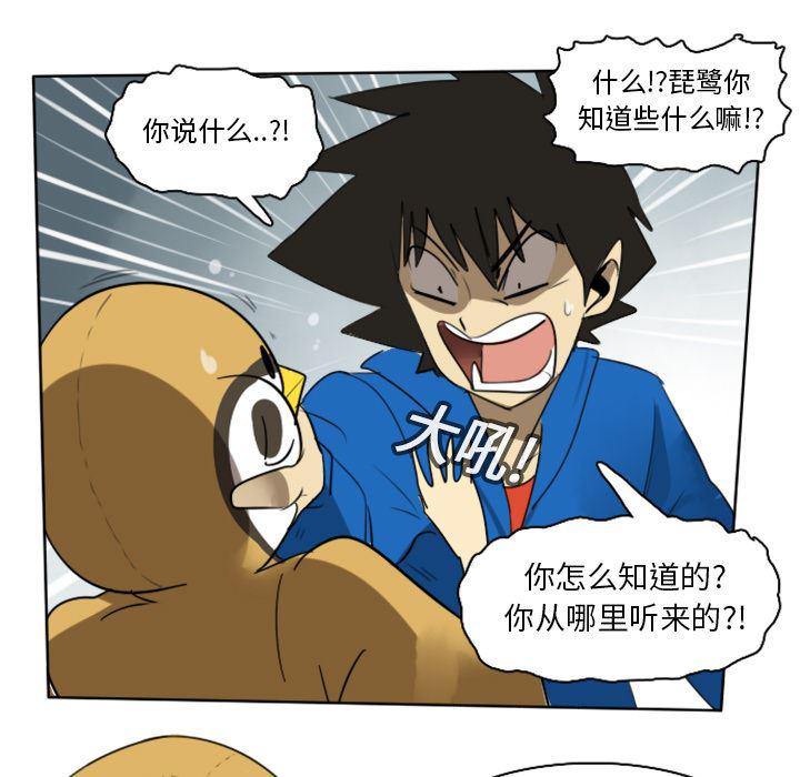 夜行书生漫画韩漫全集-17无删减无遮挡章节图片 