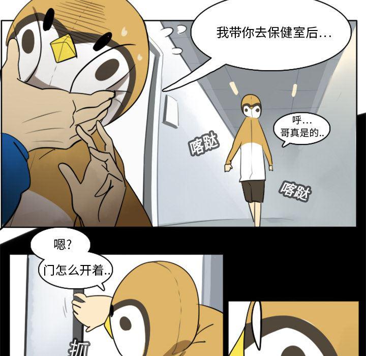 夜行书生漫画韩漫全集-17无删减无遮挡章节图片 