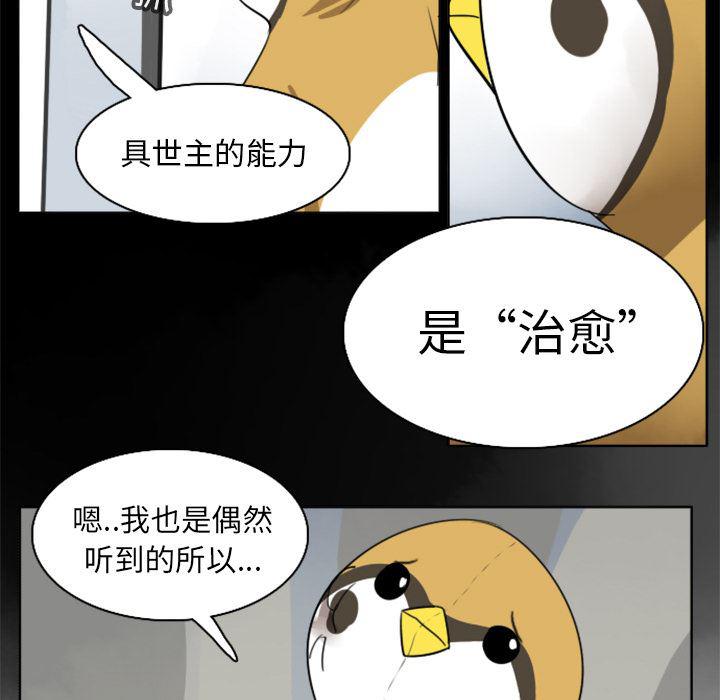 夜行书生漫画韩漫全集-17无删减无遮挡章节图片 