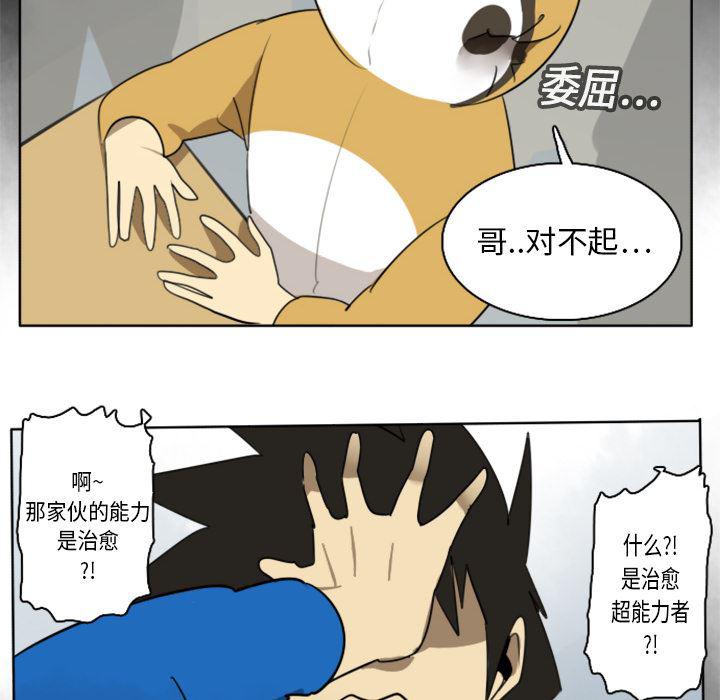 夜行书生漫画韩漫全集-17无删减无遮挡章节图片 