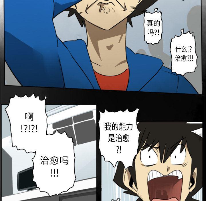夜行书生漫画韩漫全集-17无删减无遮挡章节图片 