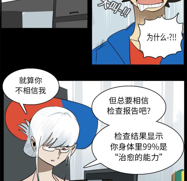 夜行书生漫画韩漫全集-17无删减无遮挡章节图片 