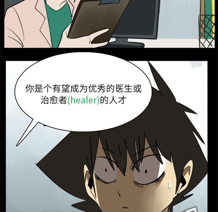 夜行书生漫画韩漫全集-17无删减无遮挡章节图片 