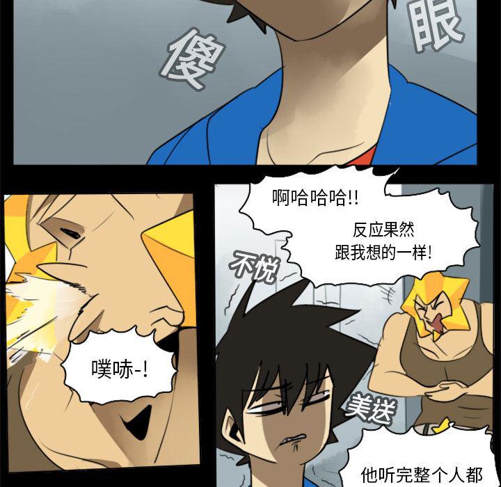 夜行书生漫画韩漫全集-17无删减无遮挡章节图片 