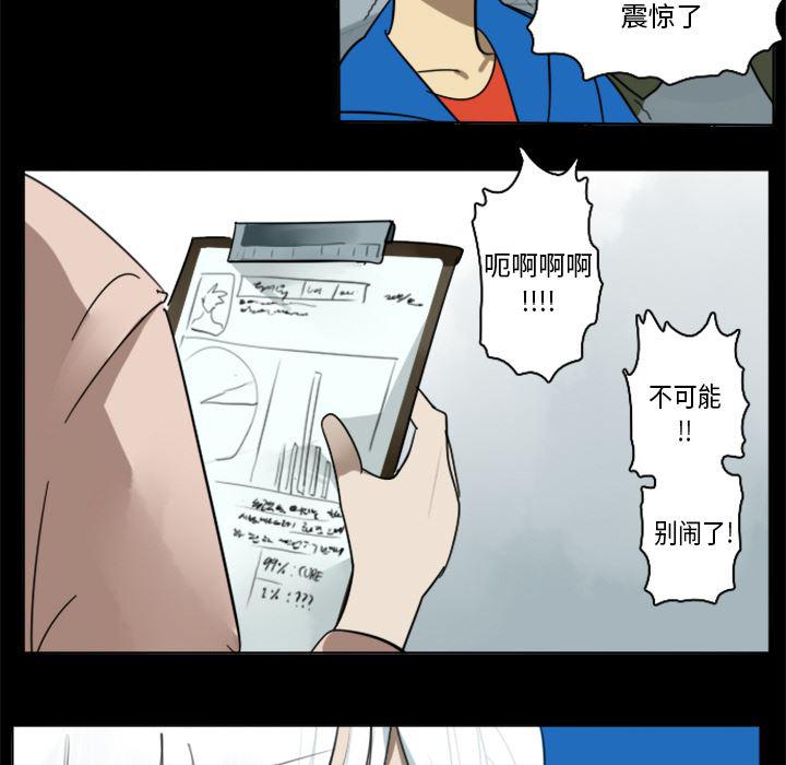夜行书生漫画韩漫全集-17无删减无遮挡章节图片 