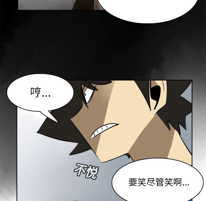 夜行书生漫画韩漫全集-17无删减无遮挡章节图片 