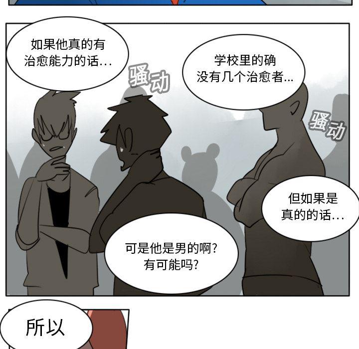 夜行书生漫画韩漫全集-17无删减无遮挡章节图片 