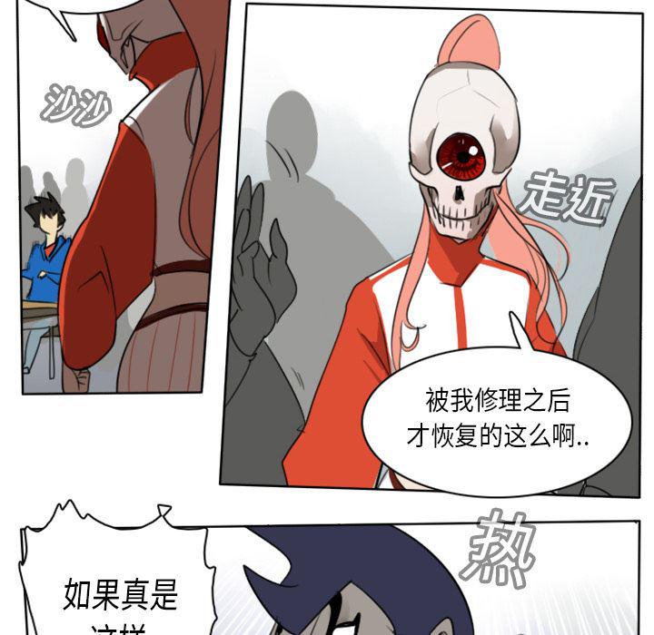 夜行书生漫画韩漫全集-17无删减无遮挡章节图片 