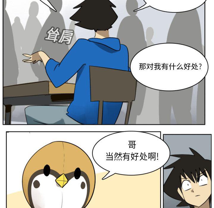 夜行书生漫画韩漫全集-17无删减无遮挡章节图片 