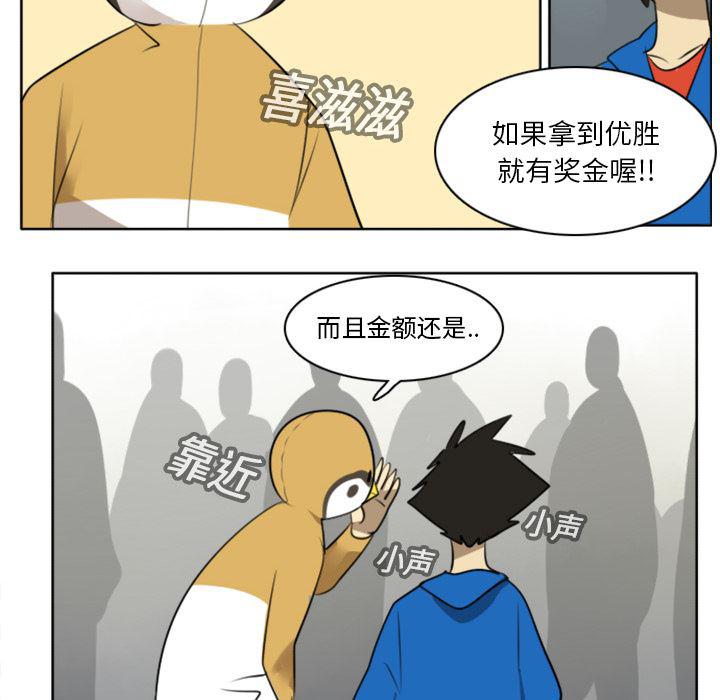 夜行书生漫画韩漫全集-17无删减无遮挡章节图片 