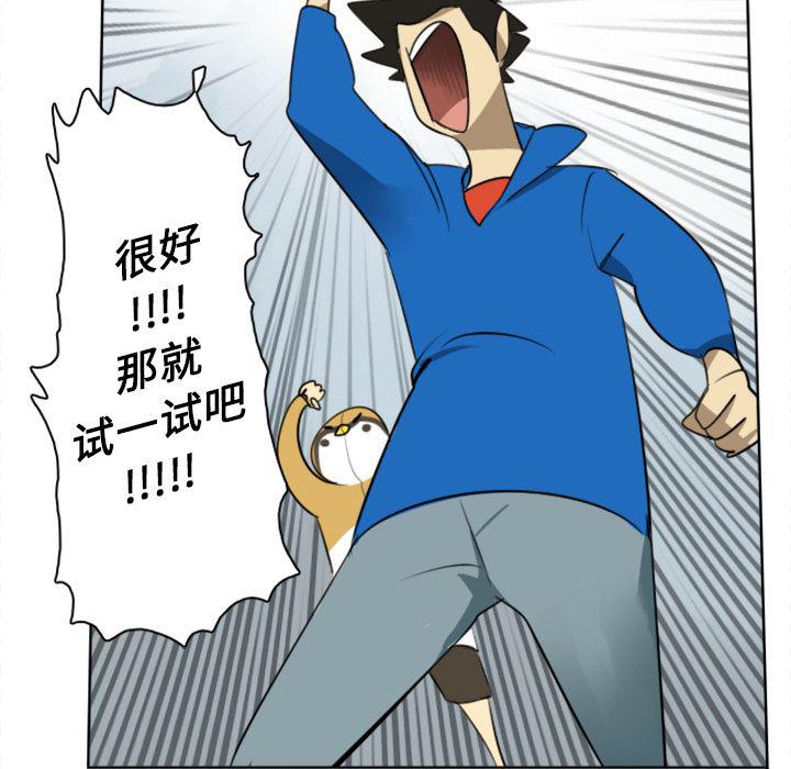 夜行书生漫画韩漫全集-17无删减无遮挡章节图片 