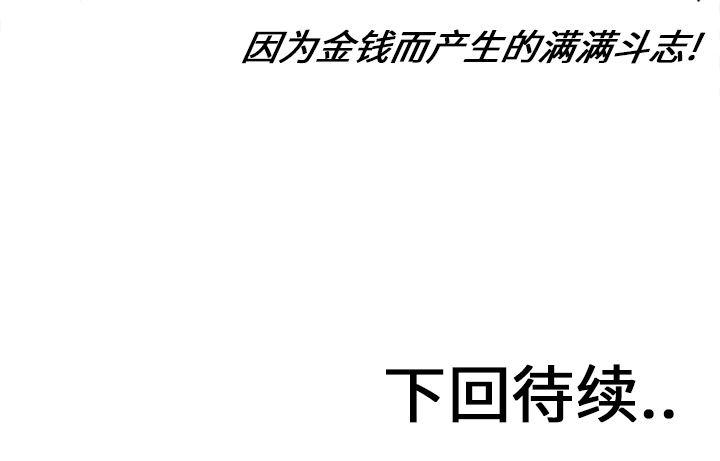 夜行书生漫画韩漫全集-17无删减无遮挡章节图片 