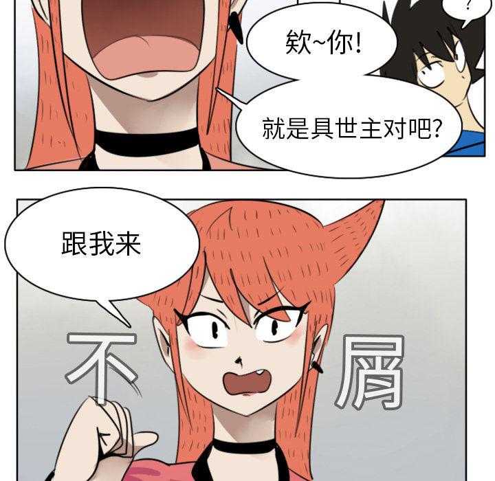 夜行书生漫画韩漫全集-18无删减无遮挡章节图片 