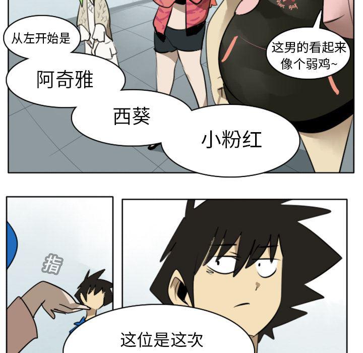 夜行书生漫画韩漫全集-18无删减无遮挡章节图片 
