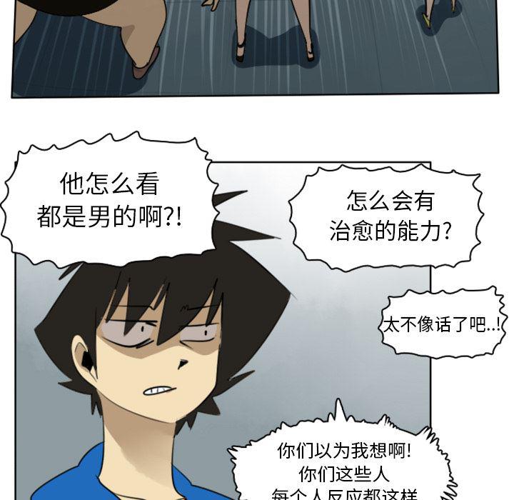 夜行书生漫画韩漫全集-18无删减无遮挡章节图片 