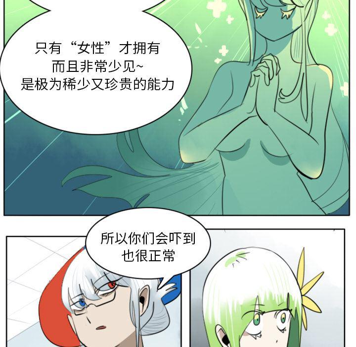 夜行书生漫画韩漫全集-18无删减无遮挡章节图片 