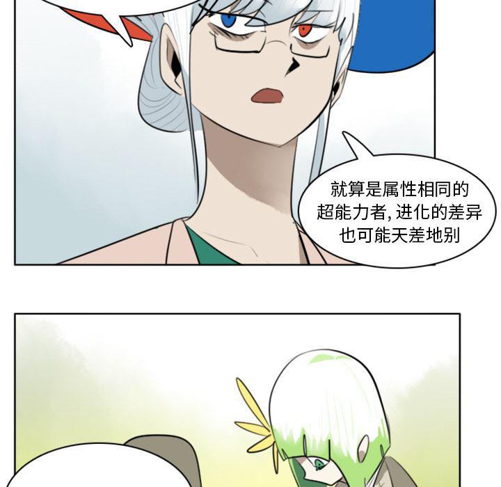 夜行书生漫画韩漫全集-18无删减无遮挡章节图片 