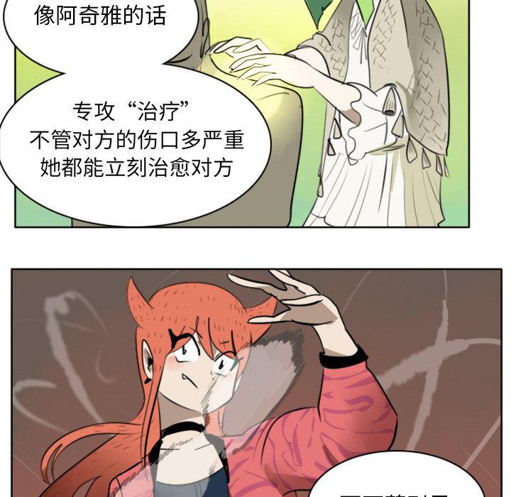 夜行书生漫画韩漫全集-18无删减无遮挡章节图片 