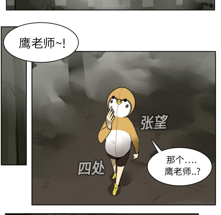 夜行书生漫画韩漫全集-18无删减无遮挡章节图片 